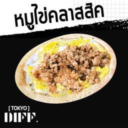 [TOKYO.DIFF] หมูไข่คลาสสิค