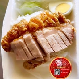 ข้าวหมูกรอบล้วน