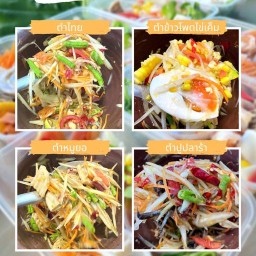 KEEP SMILE : ครัวซอย 5