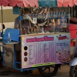 ชงแฟกาแฟโบราณ