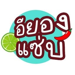 ครัวอิยอง อาหารรสเด็ด เอกชัย