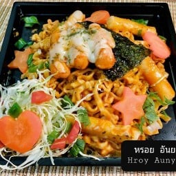 หมาล่าทั่งของพี่สาวอร่อยมาก ม.กรุงเทพ รังสิต