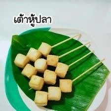 หม่าล่าโป่งโป้ง