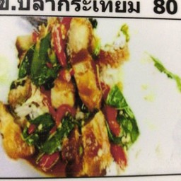 ข้าวแพนงหมูกรอบ