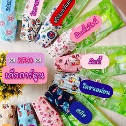 mask เด็ก 10 ชิ้น