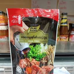 ซีเอ็มหมูสด ตลาดป่าเห็ว