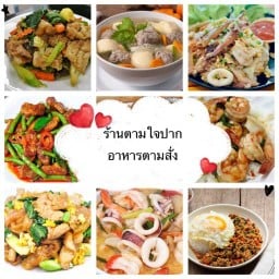สถานีเส้นและของทอด
