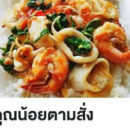 กระเพรารวมมิตร(กับข้าว