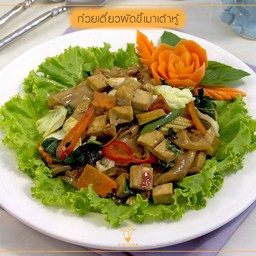 ก๋วยเตี๋ยวผัดขี้เมาเต้าหู้