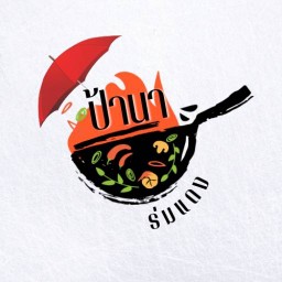 กระเพราป้านาร่มแดง