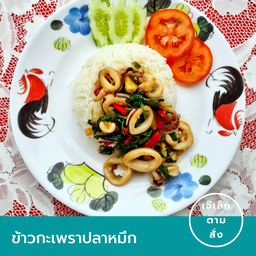 🍳ป้าเล็ก ระยองซิตี้ปาร์ค ตามสั่ง