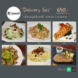 ดิลิเวอรี่เซ็ต (Delivery Set)