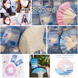 mask ญาญ่า 10 ชิ้น