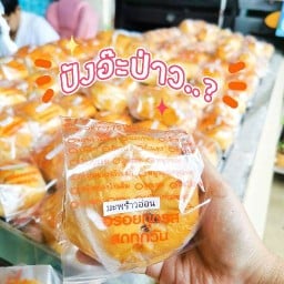 ปังอ๊ะป่าว