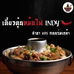ร้านก๋วยเตี๋ยวป้าแตนหลังแฟลต ร้านก๋วยเตี๋ยวป้าแตนหลังแฟลต