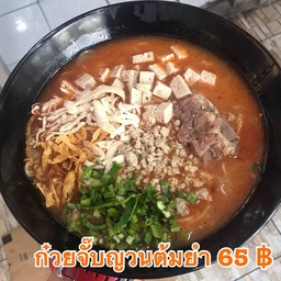 มาม่าญวนต้มยำ