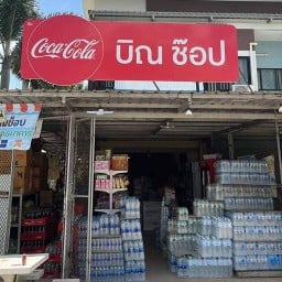 ล้านเล่า