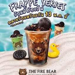 หมีพ่นไฟสาขามหาสวัสดิ์ สาขามหาสวัสดิ์