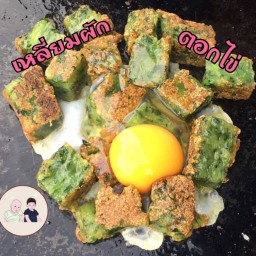 ขนมกุยช่าย เจ้นิว ตลาดพลู