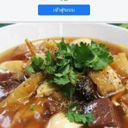 กระเพาะปลาเงินล้าน(พระอินทร์ ซอย 5)