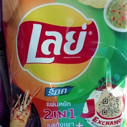 เลย์ รสกุ้งเผา ซีฟู้ด