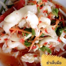 ยำเล็บมือนาง