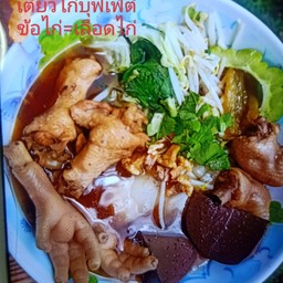 โจ๊กหมูนุ่มสาขา8 สันผักหวาน