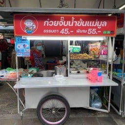 ก๋วยจั๊บน้ำข้นแม่มูล ตลาดเมืองไทยภัทร รัชดา - ห้วยขวาง ตลาดเมืองไทยภัทร รัชดา - ห้วยขวาง