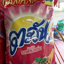 ตะวัน รสลาบแซ่บ