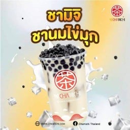 ชามิจิสกลนคร สาขาสกลนคร