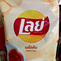 เลย์ รส ไข่เค็ม
