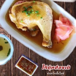 ต้มเลือดหมูบ้านร่อม