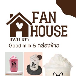 แฟน เฮา ( Fan house )