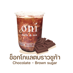 ช็อกโกแลตบราวชูก้า