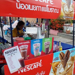 น้องเนยกาแฟโบราณ