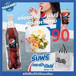 เจ๊เล็กตามสั่ง