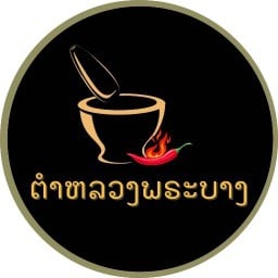 ตำหลวงพระบาง
