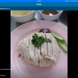 ข้าวมันไก่พิเศษ(SP)