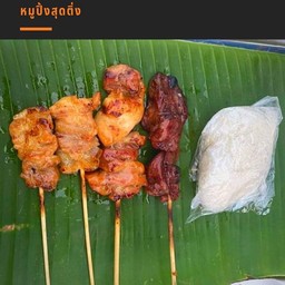 ชุดรวมมิตร