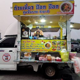 ป๊อกป๊อก สูตรโบราณ นายต๋อง สาขา1