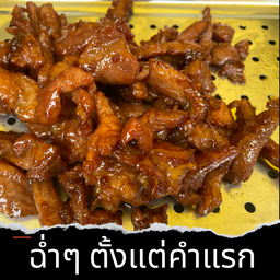 ข้าวเหนียวหมูทอด ราชาหมูทอดหม้อ ตลาดนัดโดม อ่าวอุดม