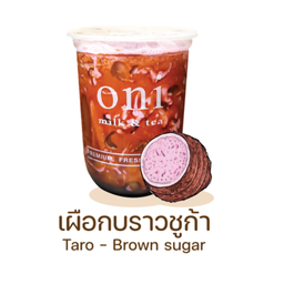เผือกบราวชูก้า