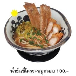 ขนมจีนไหหลำน้ำข้นซี่โครงหมู+หมูกรอบ