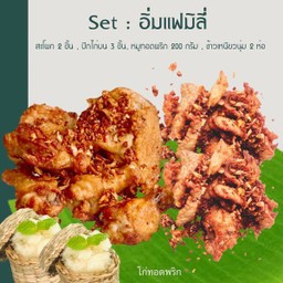 เซตอิ่มแฟมิลี่