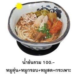 ขนมจีนไหหลำน้ำข้นรวม (ตุ๋น+กรอบ+สด+กระเพาะ)