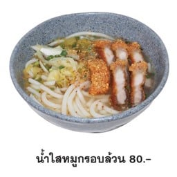 ขนมจีนไหหลำน้ำใสหมูกรอบ