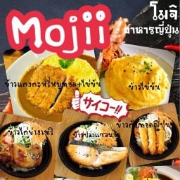 Mojii โมจิ อาหารญี่ปุ่น (ศาลายา)