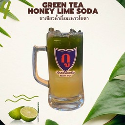 ชาเขียวน้ำผึ้งมะนาวโซดาใหญ่