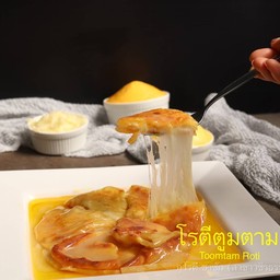โรตีตูมตาม+ชีส
