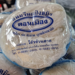 ขนมจีน